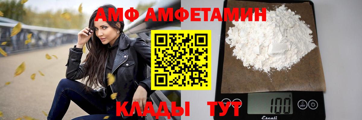Amphetamine Розовый Вятские Поляны