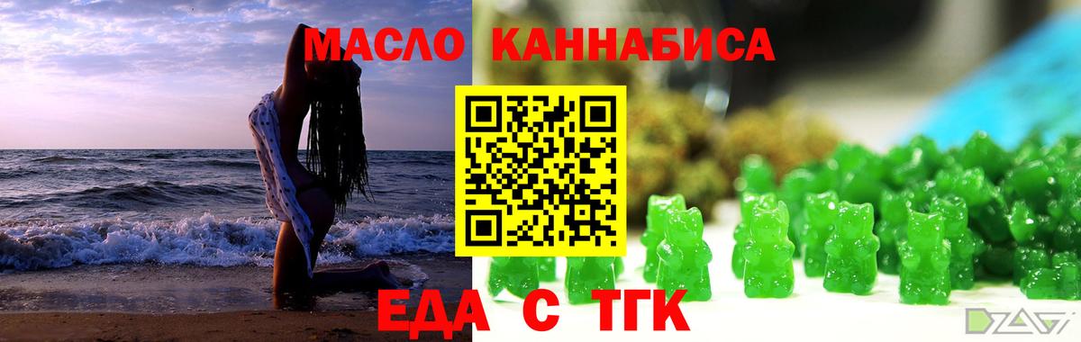 Cannafood конопля  Вход с VPN  Вятские Поляны 