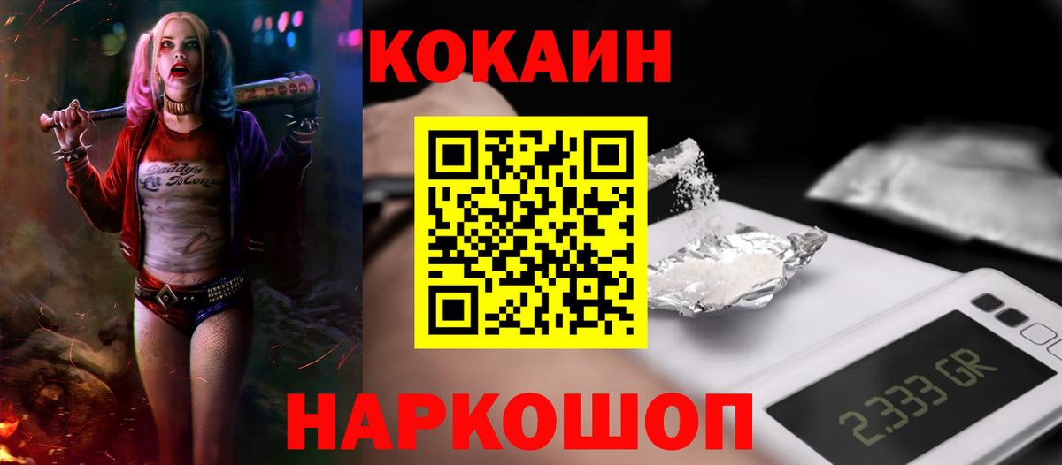 купить наркоту  Вход с VPN  Вятские Поляны  КОКАИН Columbia 