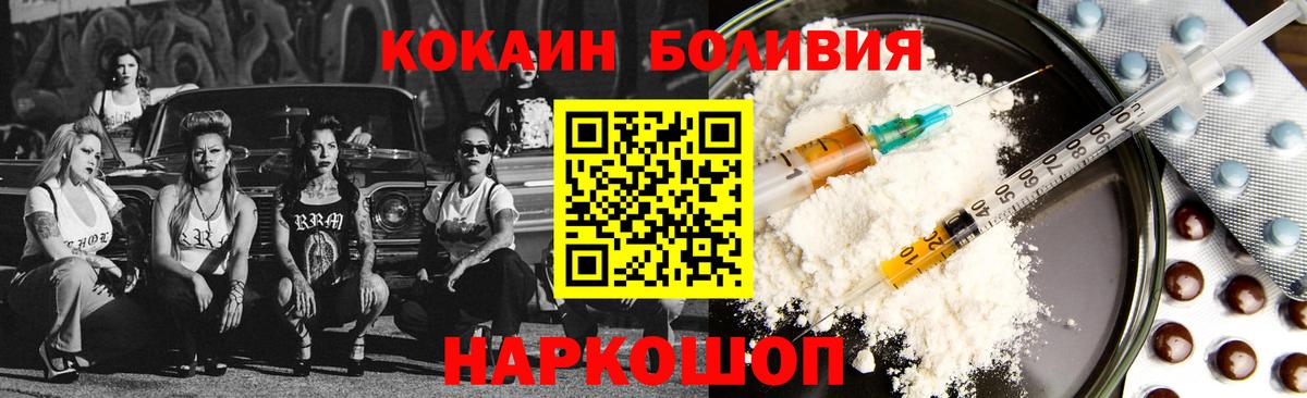 Кокаин Эквадор Вятские Поляны