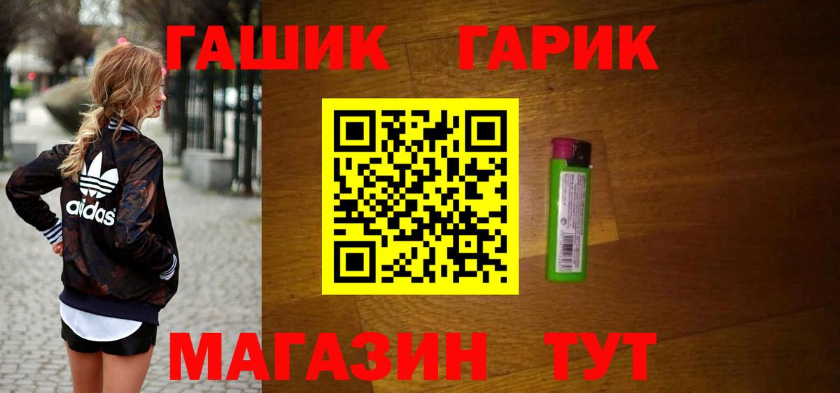 ГАШ хэш  ГАШИШ  Вятские Поляны  Вход с VPN 