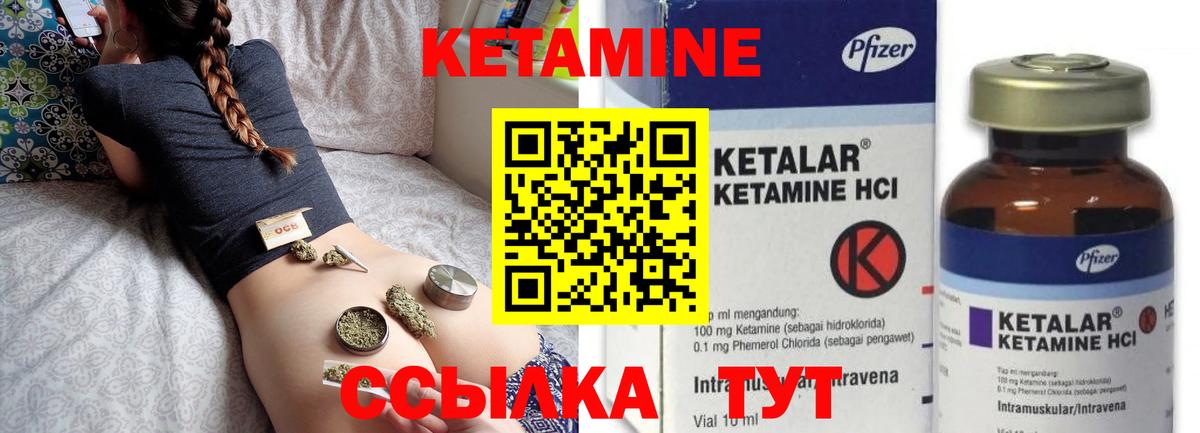 Вятские Поляны  КЕТАМИН VHQ  Вход с VPN 