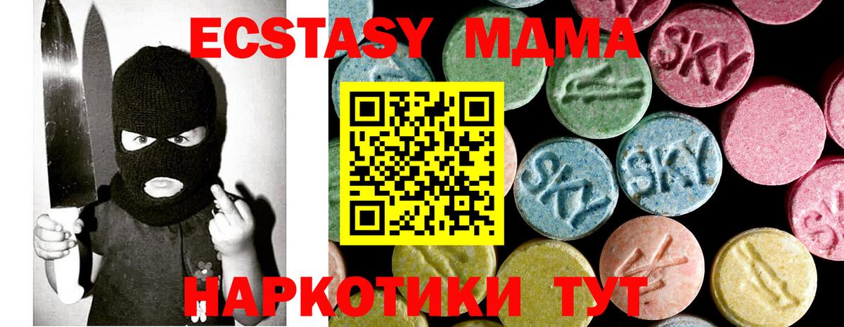 МДМА crystal  МДМА молли  Вятские Поляны  Вход с VPN 