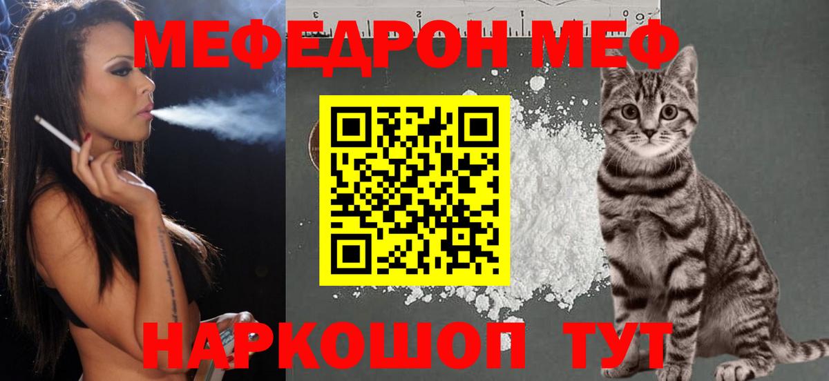 Мефедрон mephedrone  МЯУ-МЯУ  Вятские Поляны  МЯУ-МЯУ мяу мяу  Мефедрон  Вход с VPN 