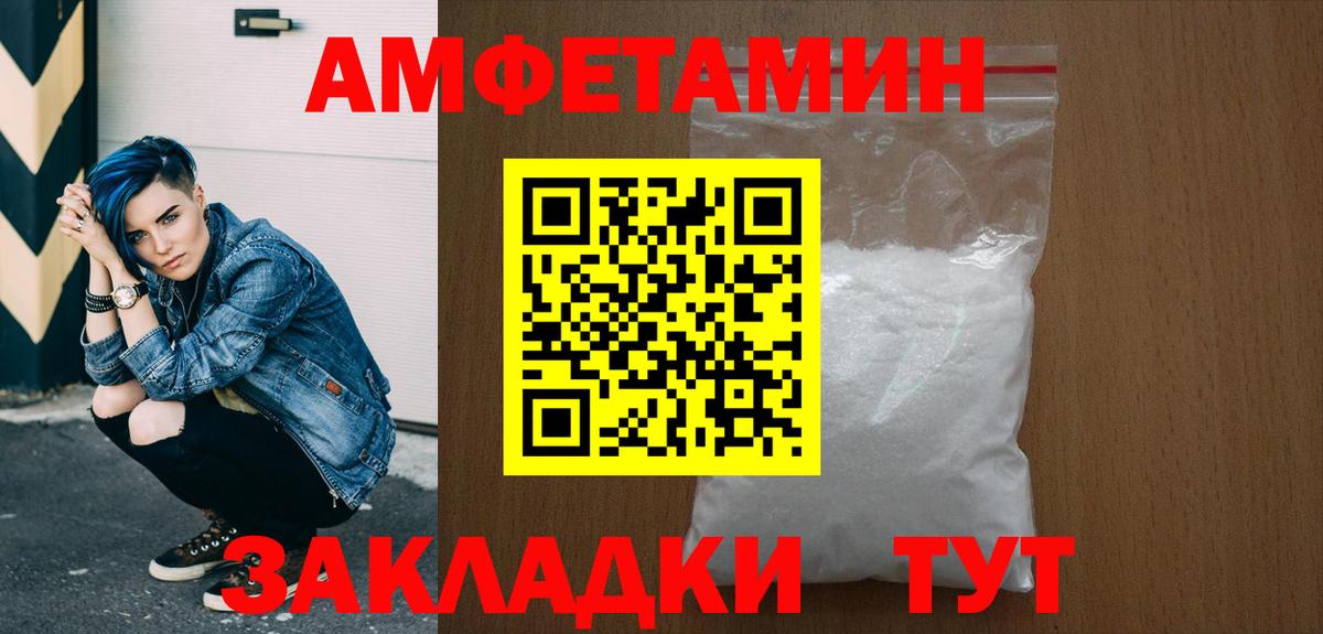 МЕТАМФЕТАМИН  МЕТАМФЕТАМИН кристалл  Вход с VPN  Вятские Поляны  МЕТАМФЕТАМИН кристалл 