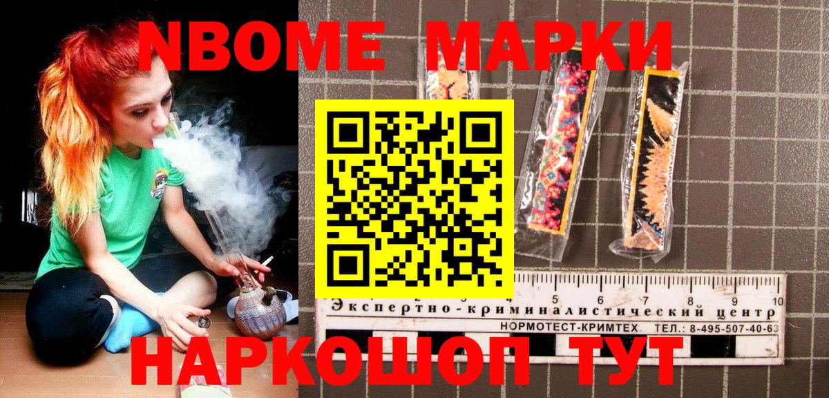 Марки 25I-NBOMe  Вход с VPN  Вятские Поляны  купить наркотики сайты  Марки NBOMe 1,5мг 